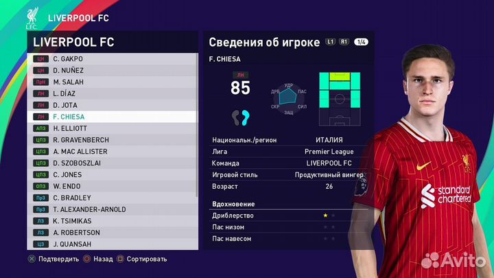 Рпл мод для PES 2021 сезон 24/2025 (PS4/PS5/PC)