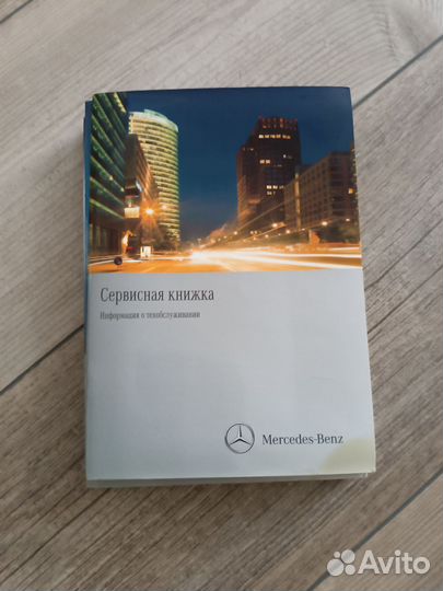 Набор документации и аксессуаров для Mersedes-Benz