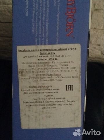 Кенгуру BabyBjrn