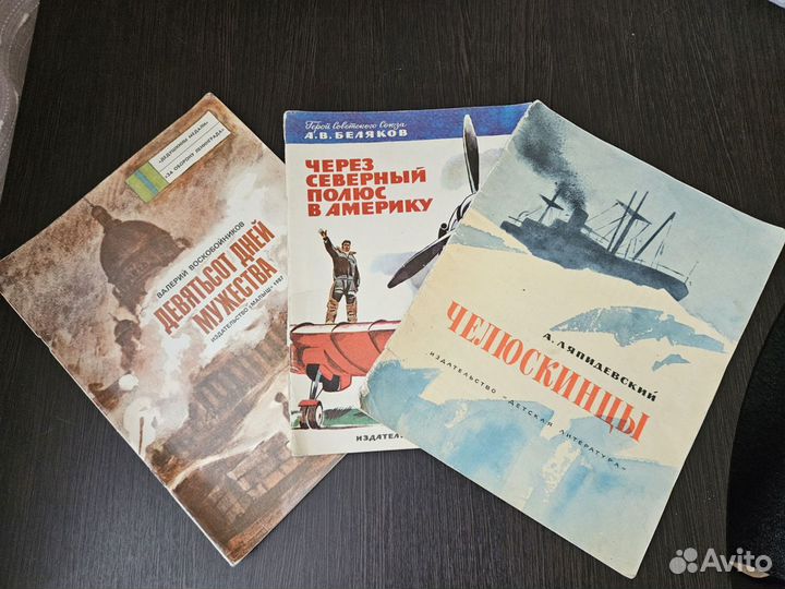 Детские книги СССР, героические события