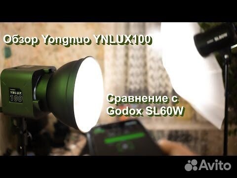 Мощный видеосвет студийный свет Yongnuo Ynlux100