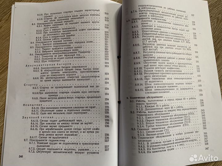 Книга руководство по ремонту и эксплуатации