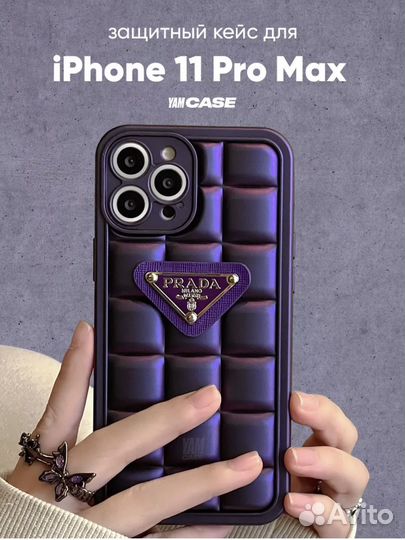 Чехол на айфон 11 про макс