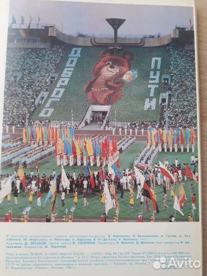 Открытки СССР