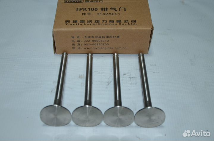 Клапан выпускной foton(Фотон) 1049А/1069/1099/1138