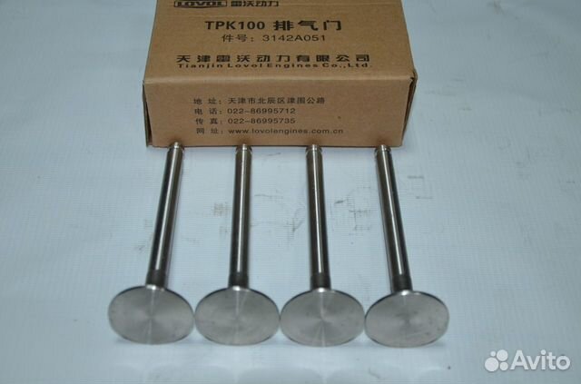 Клапан выпускной foton(Фотон) 1049А/1069/1099/1138