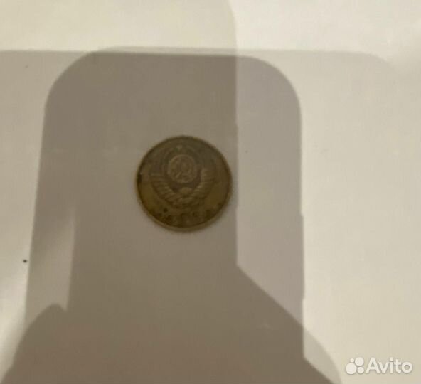 Монета 3 копейки СССР