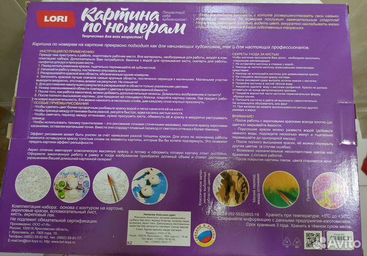 Картины по номерам раскраска горное озеро