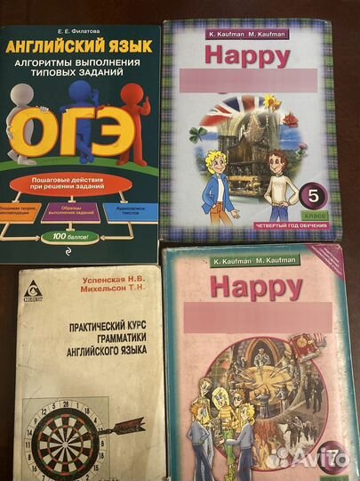 Школьные учебники