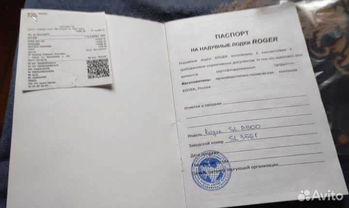 Надувная лодка пвх бу