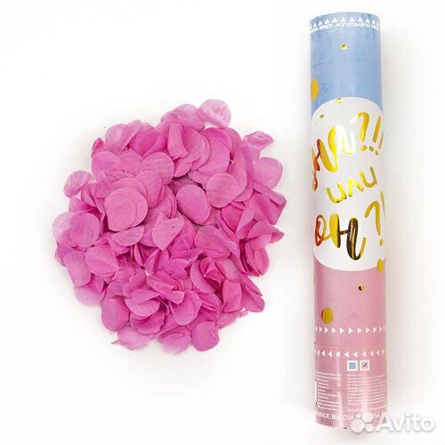 Хлопушка конфетти на определение пола ребенка