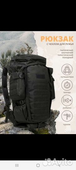 Тактический рюкзак