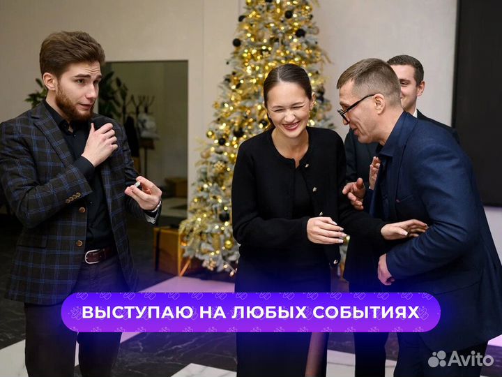 Шоу программа на праздник свадьбу день рождения