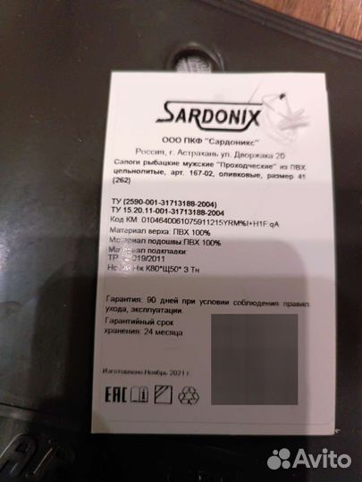 Резиновые сапоги для рыбалки