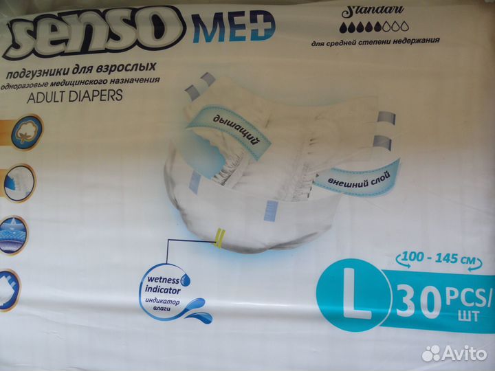 Продам памперсы, подгузники размер L, XL