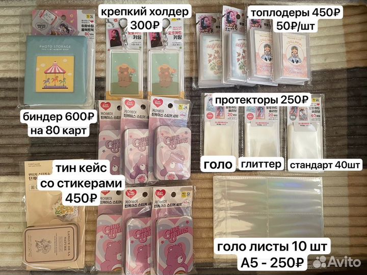 Daiso, протекторы, биндеры, топлодеры и др