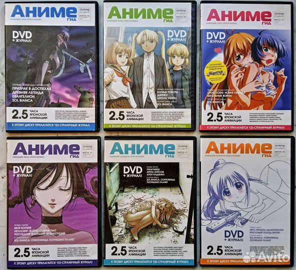 Аниме гид DVD