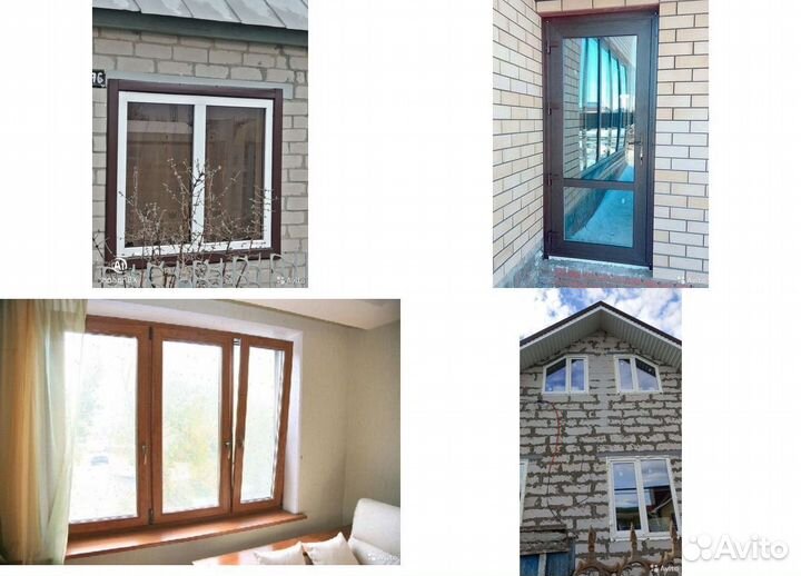 Окна пластиковые