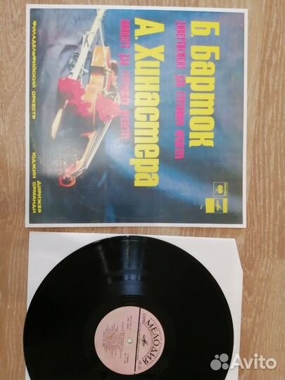 Виниловые пластинки классика