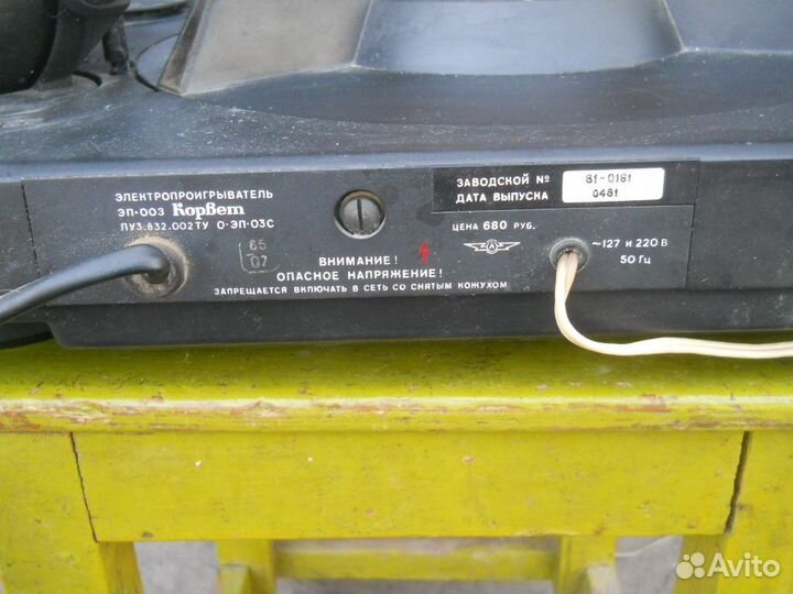 Проигрыватель корвет- эп 03 с 1981 год