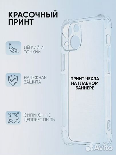 Чехол для телефона на Apple iPhone 13 с рисунком