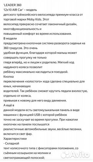 Детский велосипед с родительской ручкой