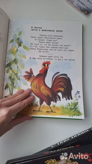 Книга Детская сказки барто