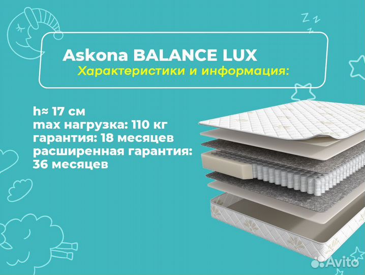 Матрас аскона