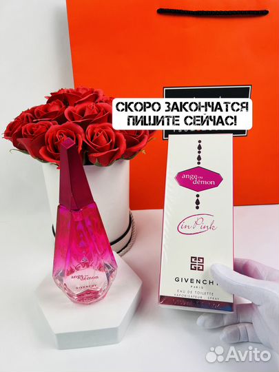 Духи Givenchy Ange Ou Demon in Pink