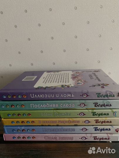 Чародейки witch книги