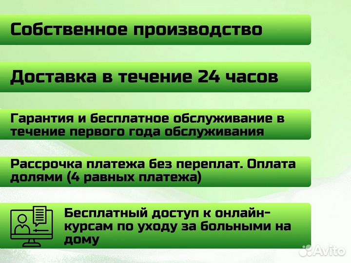 Функциональная кровать для инвалидов