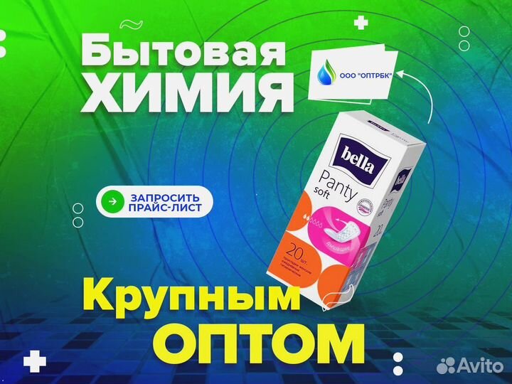 Женские прокладки оптом