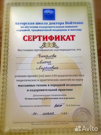 Массаж на дому