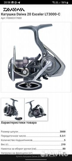 Спининговый комплект