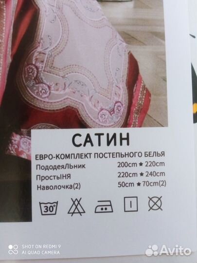 Постельное белье евро новое