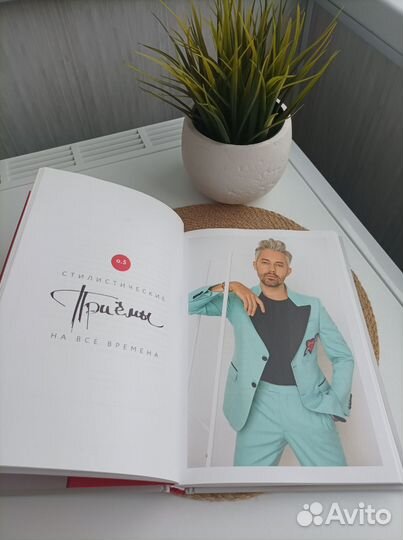 Книга Гид по стилю Александр Рогов