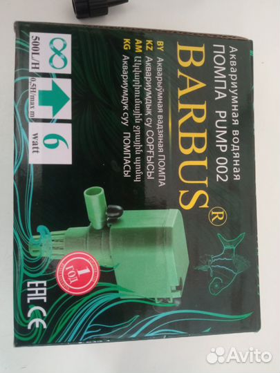 Насос погружной