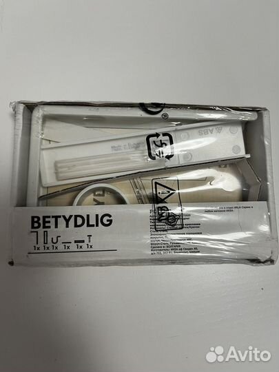 Betydlig IKEA