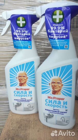 Чистящее средство