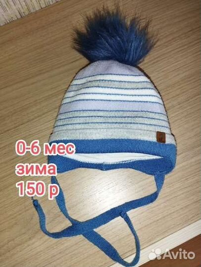 Шапка зимняя для мальчика для девочки 0-6 месяцев