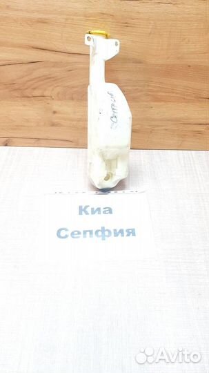 Бачок омывателя Kia Sephia, 1997г