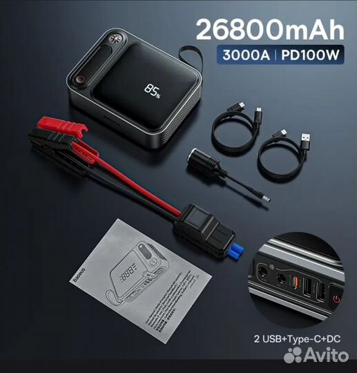 Автомобильное пусковое устройство Baseus 26800