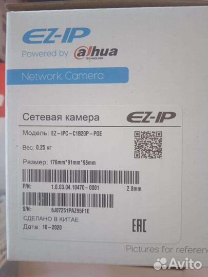 Комплект видеонаблюдения