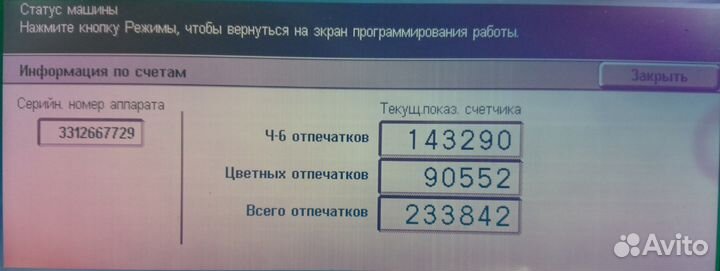 Xerox WorkCentre 7232 цветной А3