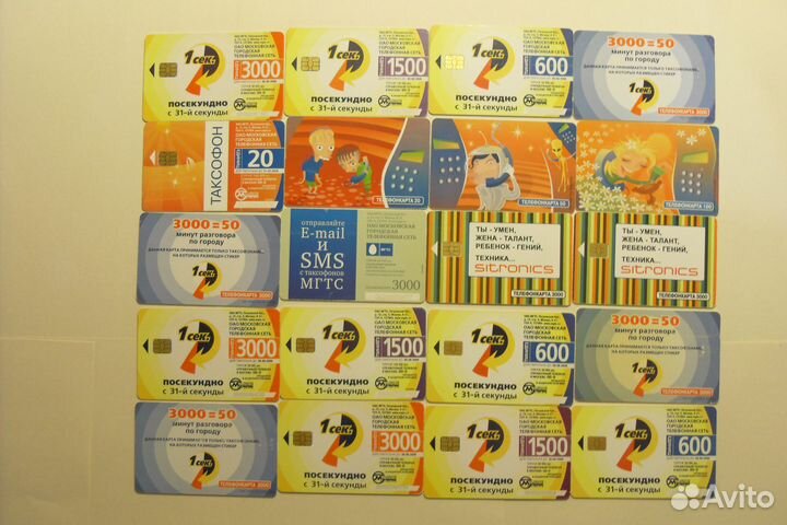 Таксофонные карточки МГТС