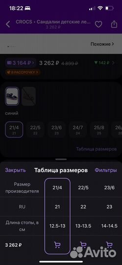 Сандали crocs 21