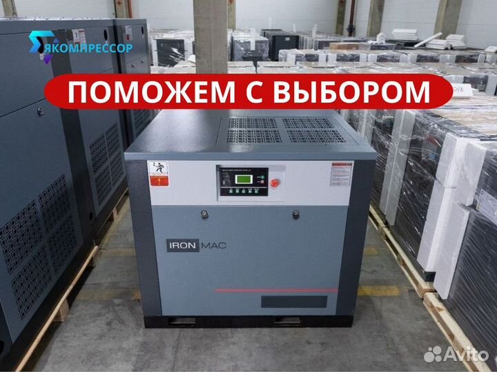 Компрессор винтовой