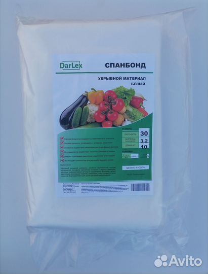 Укрывной материал спанбонд белый