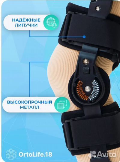 Ортез на коленный сустав с шарнирами