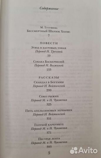 Приключения Шерлока Холмса. Артур Конан Дойл